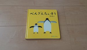 だいすき ぎゅっ ぎゅっ 感想 子ども達との大切なふれあいタイムを楽しんで 休日の本棚