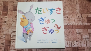 ぜったいにおしちゃダメ 感想 いっしょに遊べる参加型の絵本 いたずらっ子も大満足 休日の本棚