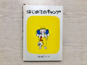 十二支のはじまり 感想 十二支にネコがいない理由 知っていますか 休日の本棚