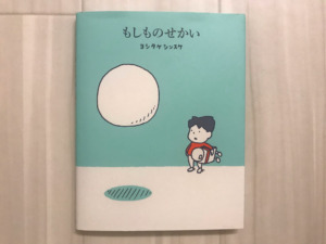 だいすき ぎゅっ ぎゅっ 感想 子ども達との大切なふれあいタイムを楽しんで 休日の本棚