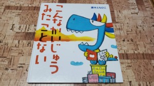 だいすき ぎゅっ ぎゅっ 感想 子ども達との大切なふれあいタイムを楽しんで 休日の本棚